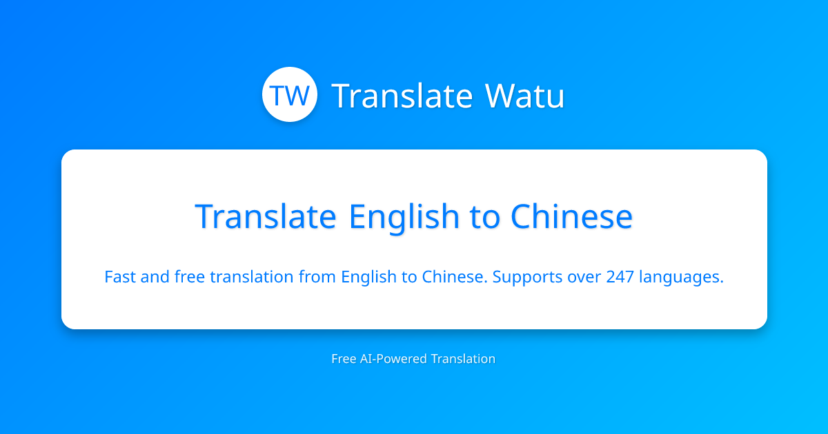 AI-Powered English to Chinese Translator | Free Online Translation ...